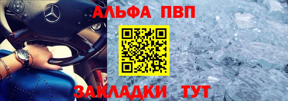 А ПВП крисы CK  Вход с VPN  Alpha-PVP крисы CK  Альфа ПВП  Валуйки  А ПВП Crystall 
