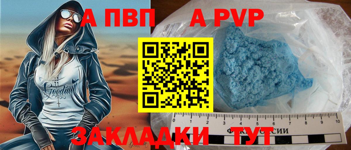 Alfa_PVP СК КРИС Валуйки