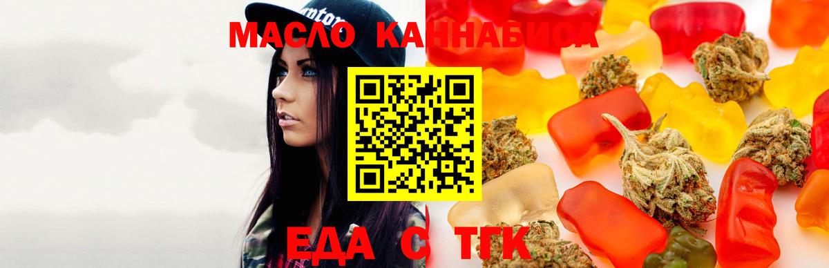 Валуйки  Еда ТГК конопля  Вход с VPN 