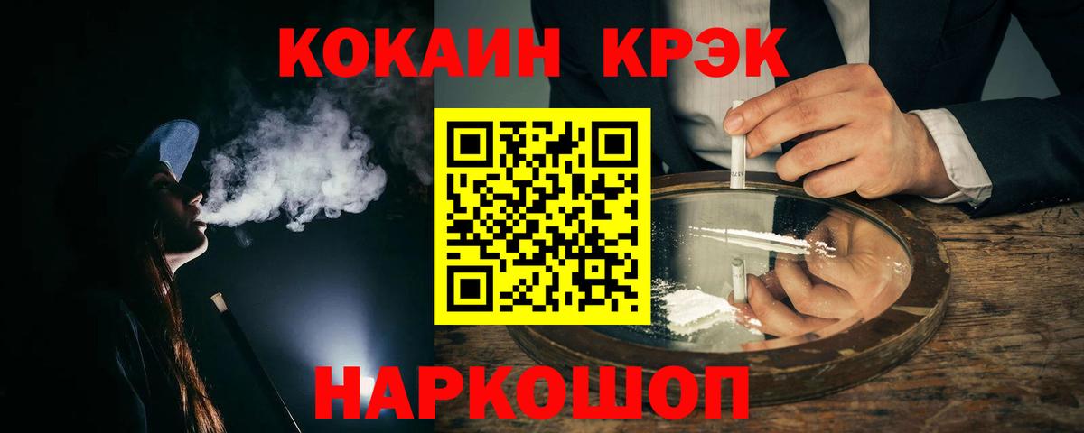 COCAIN FishScale Валуйки
