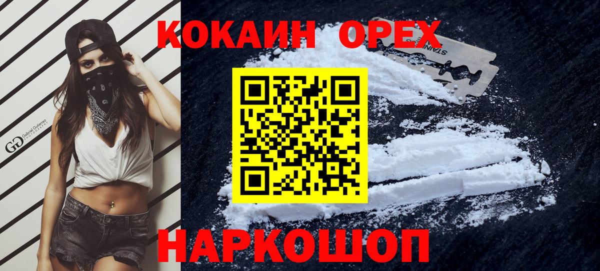 Валуйки  Кокаин 99%  Вход с VPN  КОКАИН VHQ 