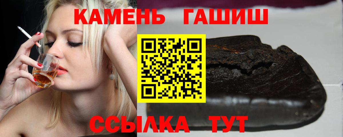 ГАШИШ  Гашиш гарик  ГАШИШ индика сатива  Вход с VPN  Валуйки 