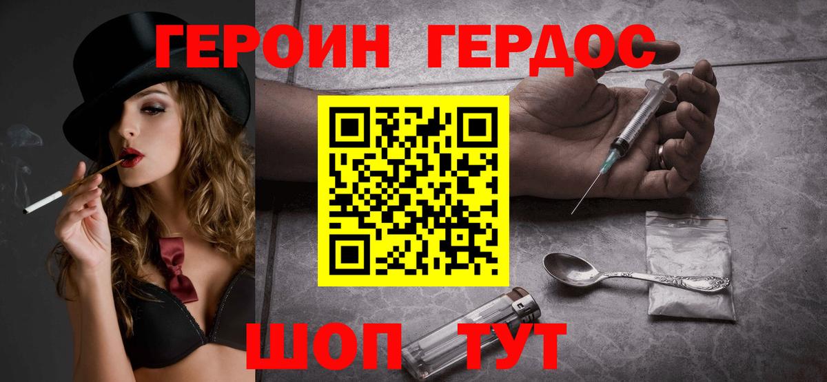 Героин гречка  ГЕРОИН  Валуйки  Вход с VPN 