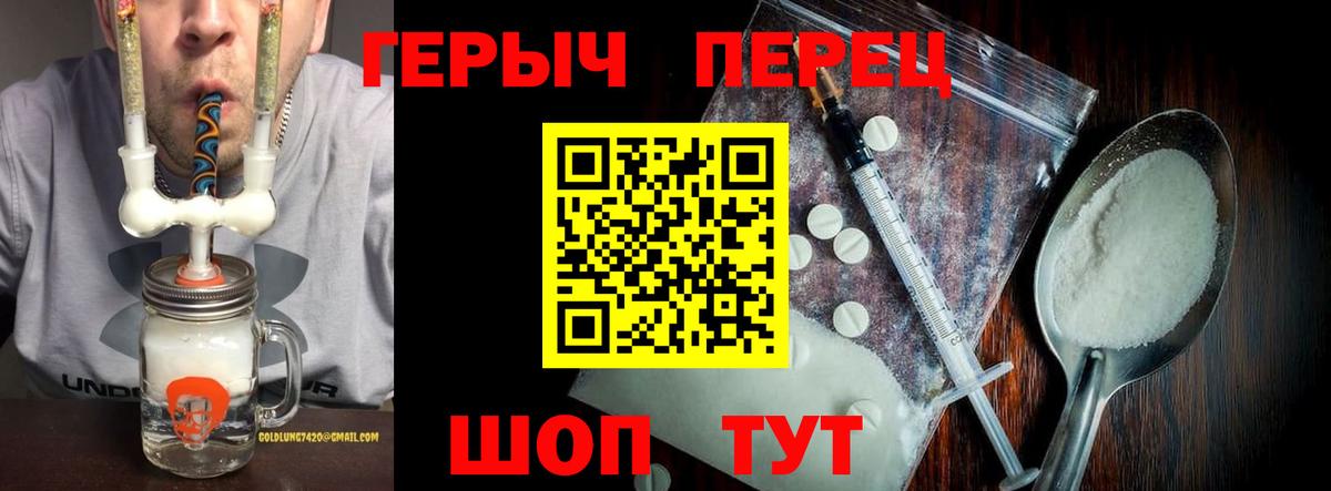 ГЕРОИН VHQ Валуйки