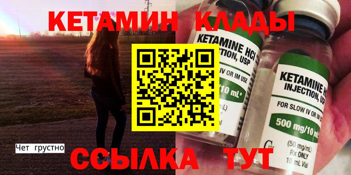 Валуйки  Кетамин VHQ  блэк спрут маркетплейс  Вход с VPN 
