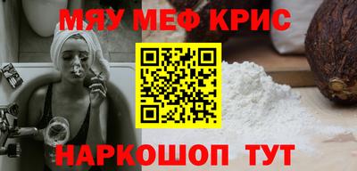 мет Волгодонск