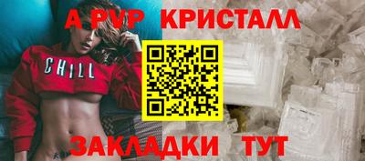 apvp Волжский