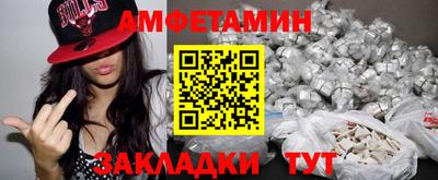 первитин Волжск