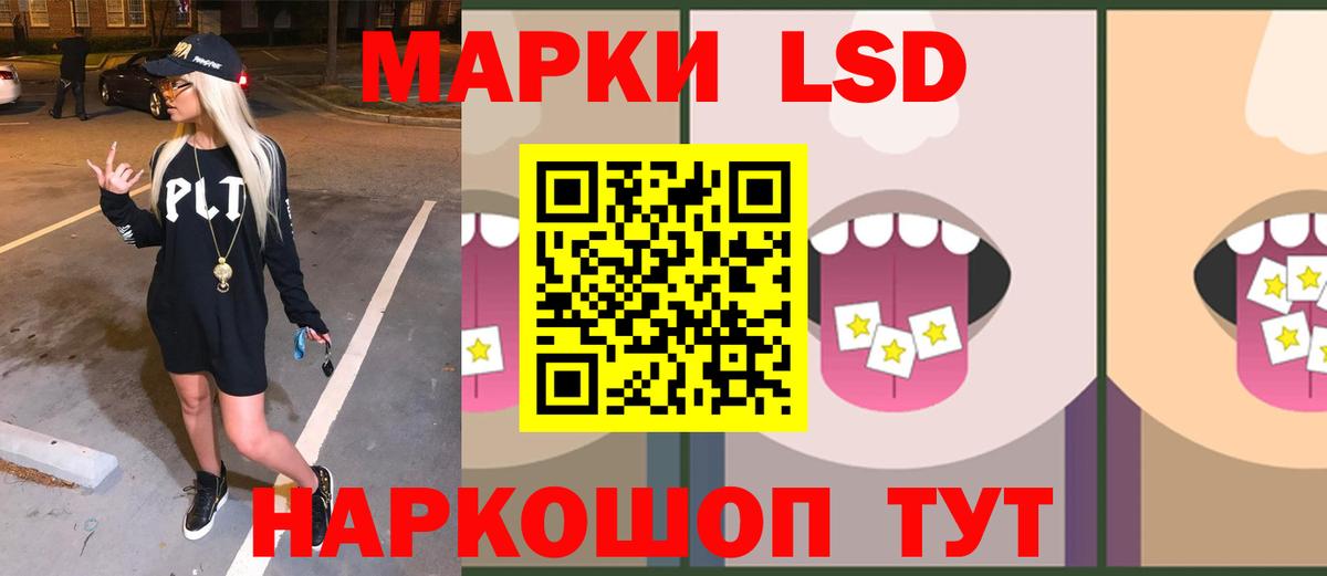 LSD-25 экстази ecstasy Валуйки