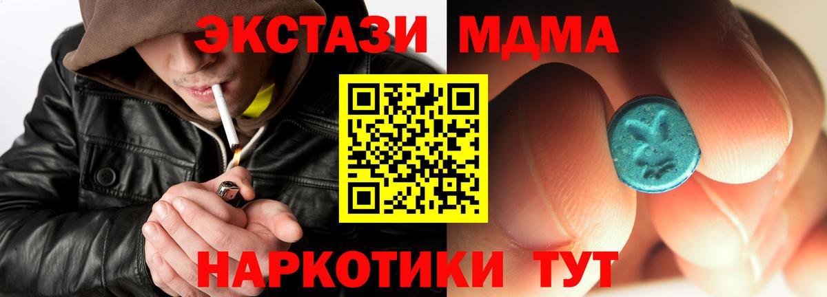 МДМА  MDMA молли  Вход с VPN  MDMA VHQ  Валуйки 