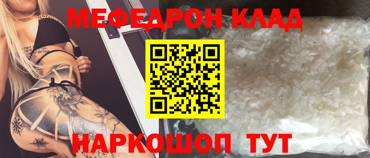 МЕФ 4 MMC  blacksprut зеркало  МЯУ-МЯУ  Валуйки  Вход с VPN  Мефедрон 