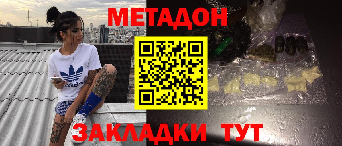 Метадон VHQ  Вход с VPN  МЕТАДОН VHQ  Валуйки 