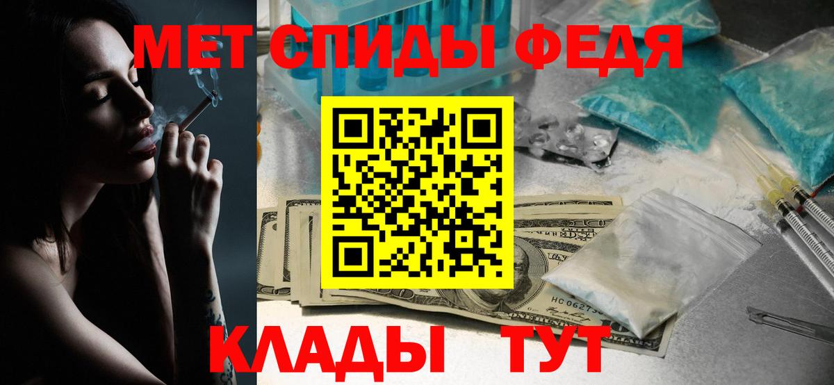 МЕТАМФЕТАМИН винт Валуйки