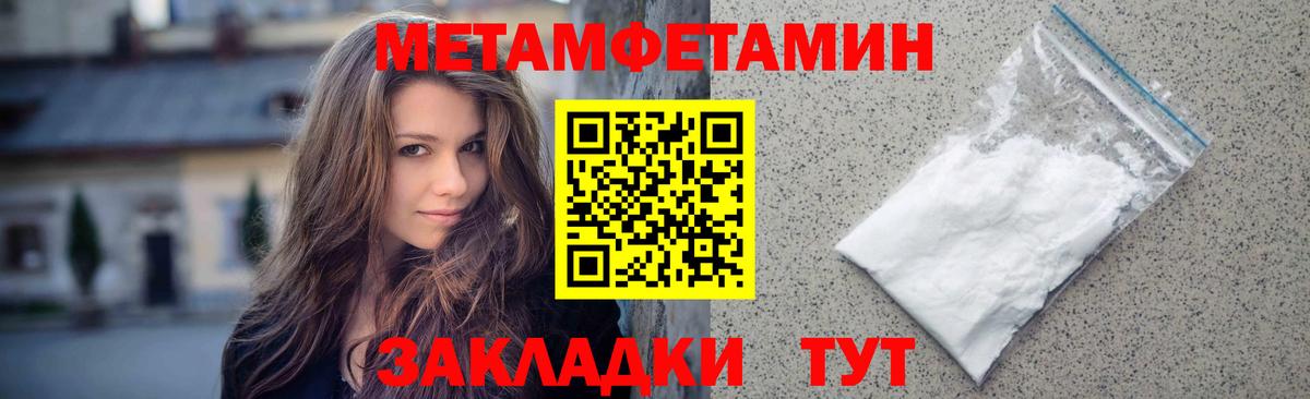 МЕТАМФЕТАМИН Декстрометамфетамин 99.9%  Вход с VPN  Валуйки 