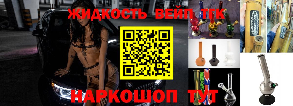 ТГК Wax Валуйки