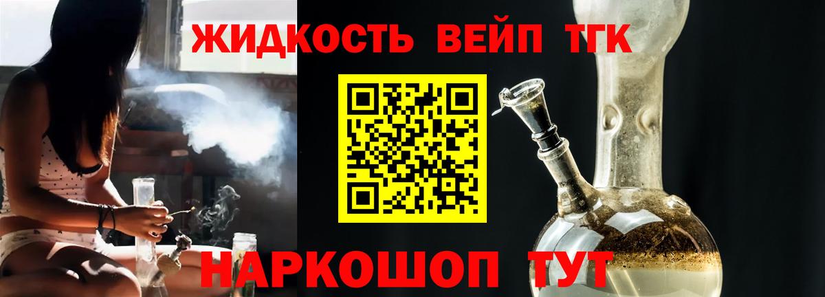 ТГК THC oil  Дистиллят ТГК гашишное масло  Валуйки  Вход с VPN 